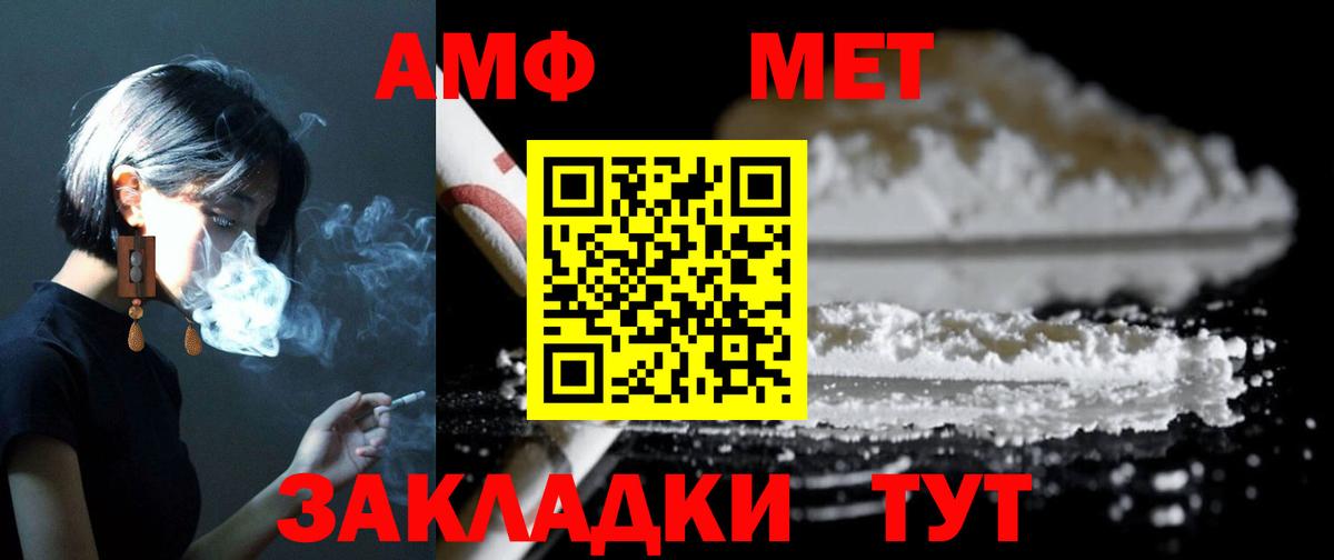 АМФЕТАМИН 97% Кузнецк