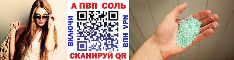 APVP Crystall где можно купить наркотик Кузнецк
