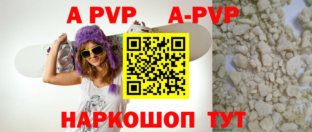 A PVP  закладки  Кузнецк  А ПВП мука  A-PVP кристаллы  Вход с VPN 