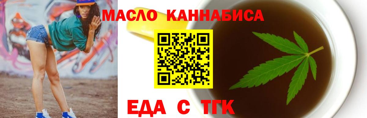 Печенье с ТГК марихуана  Вход с VPN  Кузнецк 