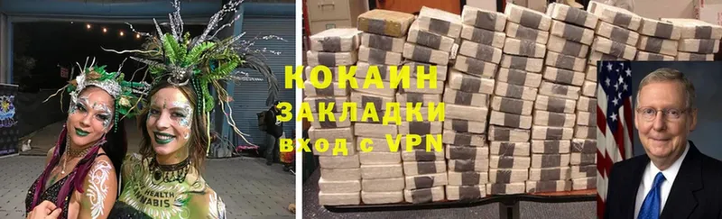 Cocaine Колумбийский  Кузнецк 