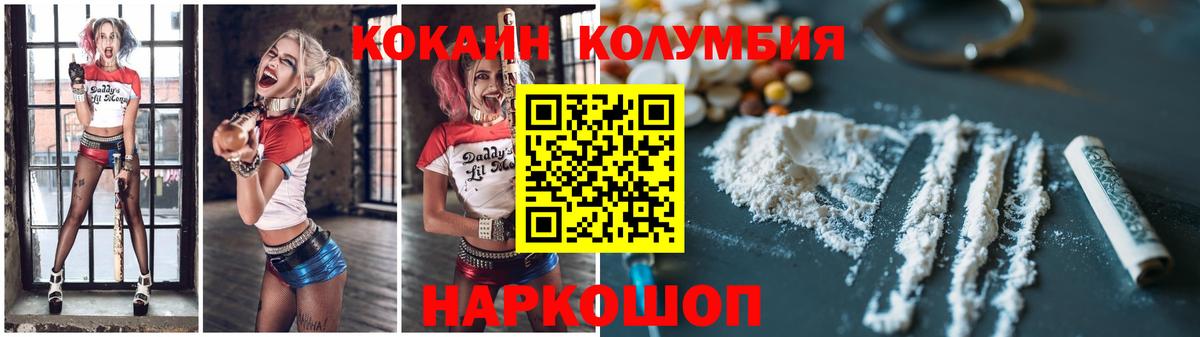 Кокаин 98%  COCAIN Колумбийский  Кузнецк  Cocaine  Вход с VPN 