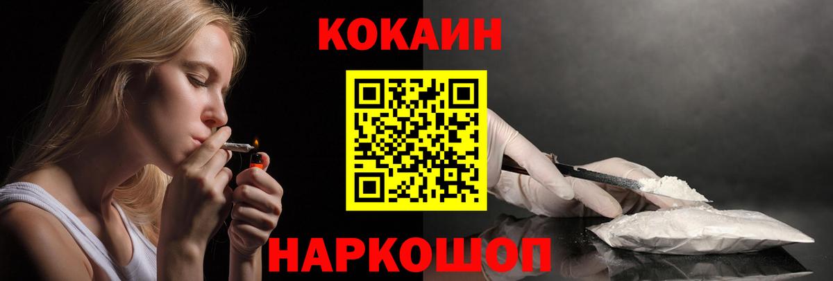 КОКАИН 98% Кузнецк