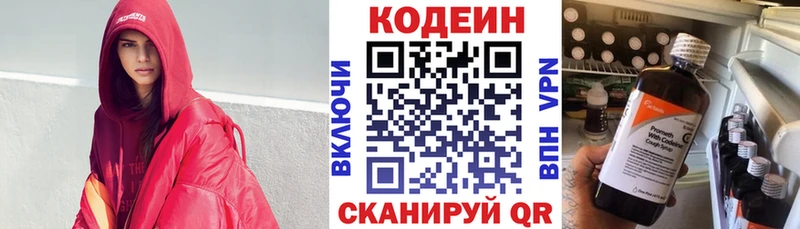 Кодеиновый сироп Lean напиток Lean (лин)  Кузнецк 