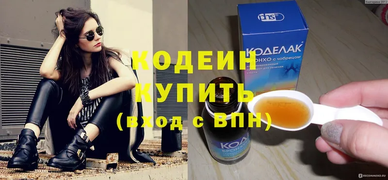 Кодеиновый сироп Lean напиток Lean (лин)  хочу наркоту  Кузнецк 