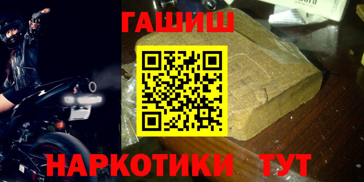ГАШ Cannabis  Гашиш ice o lator  ГАШ  закладка  Вход с VPN  Кузнецк 