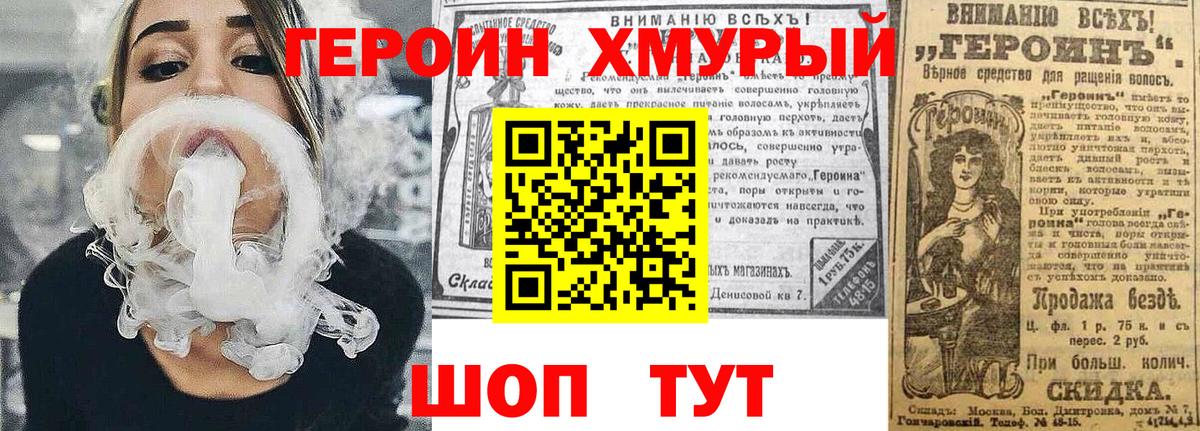ГЕРОИН афганец  Героин  Кузнецк  Вход с VPN 