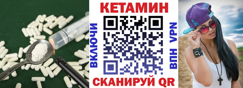 Кетамин VHQ Кузнецк