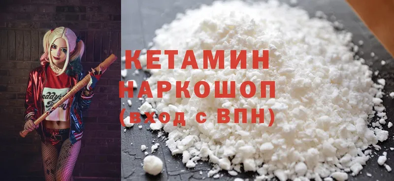 площадка наркотические препараты  даркнет сайт  Кузнецк  Кетамин ketamine 