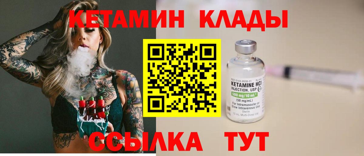 Кетамин VHQ  Кетамин VHQ  Вход с VPN  Кузнецк 