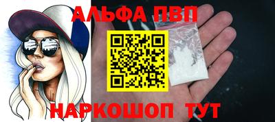 прущие крисы Бийск
