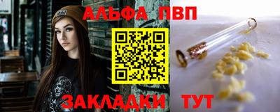 а пвп мука Беслан