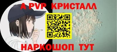 а пвп мука Беслан