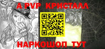 а пвп мука Беслан