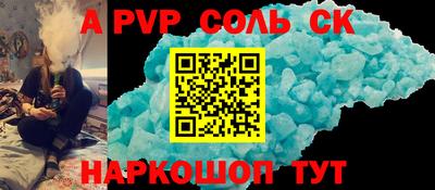 прущие крисы Бийск