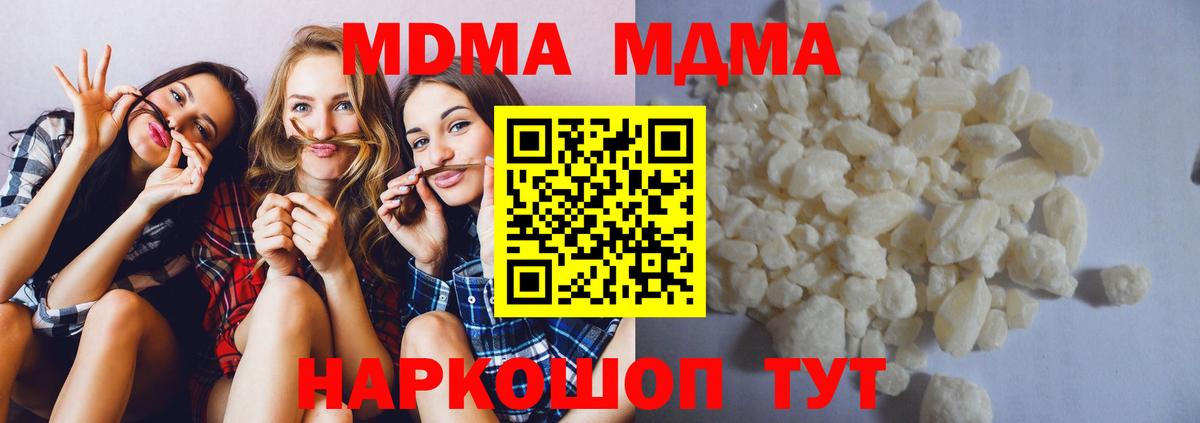 Кузнецк  MDMA Molly  МДМА  Вход с VPN  MDMA VHQ 
