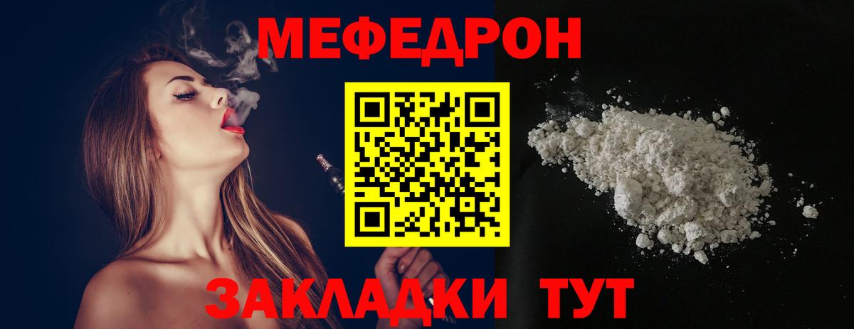МЕФ мука Кузнецк
