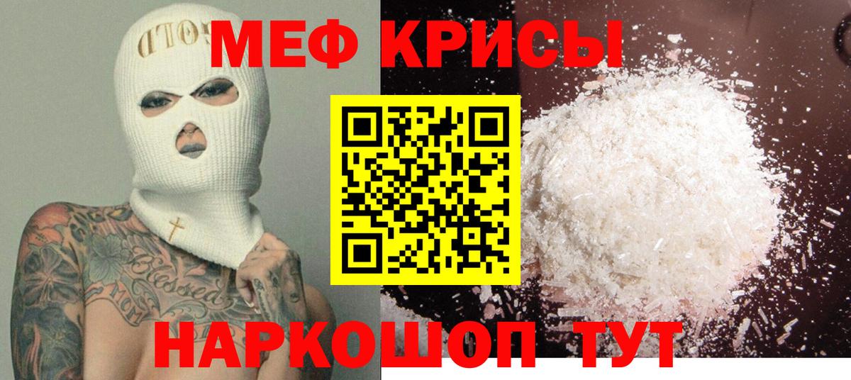 МЕФ 4 MMC  МЯУ-МЯУ mephedrone  Кузнецк  МЕФ  Вход с VPN 