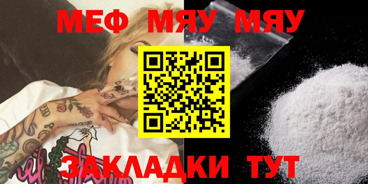 Мяу-Мяу  Alpha PVP  Канабис  Мед  25-NBOMe  Кузнецк  Вход с VPN  МДМА  Марки ЛСД  Где купить  ГАШИШ 