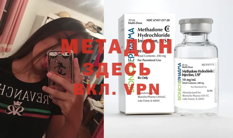 МЕТАДОН methadone  Кузнецк 