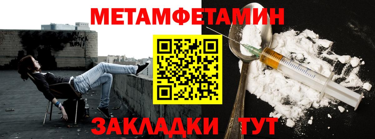 Кузнецк  МЕТАМФЕТАМИН  Вход с VPN  МЕТАМФЕТАМИН Methamphetamine 
