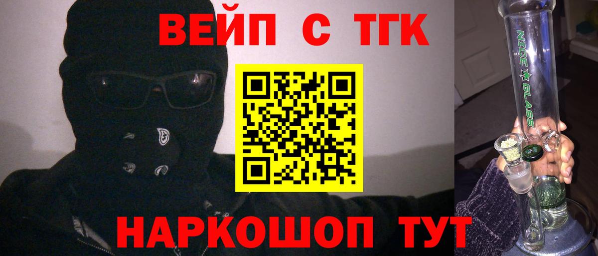 Дистиллят ТГК THC oil Кузнецк