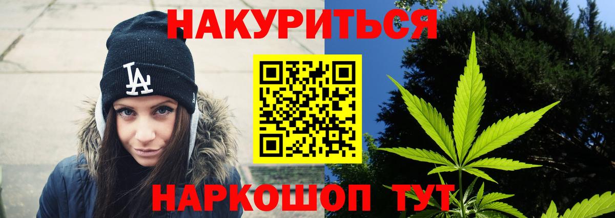 Бошки марихуана семена Кузнецк