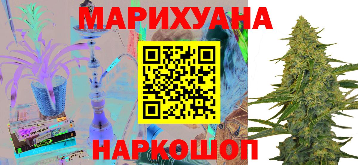 ГАШ  Вход с VPN  Конопля  МЕТАМФЕТАМИН  Кузнецк  Меф МЯУ МЯУ   LSD-25 